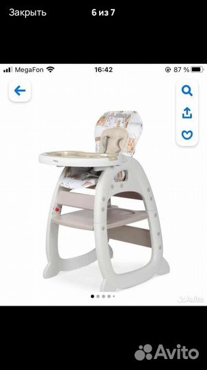 Стул для кормления