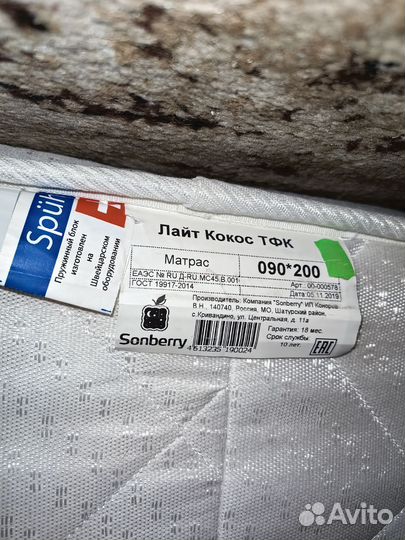 Матрас 90 х 200