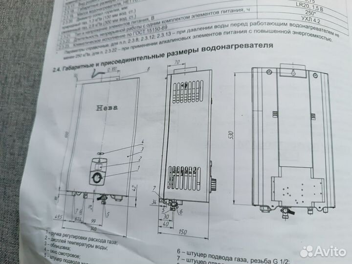 Газовая колонка нева 4610Е