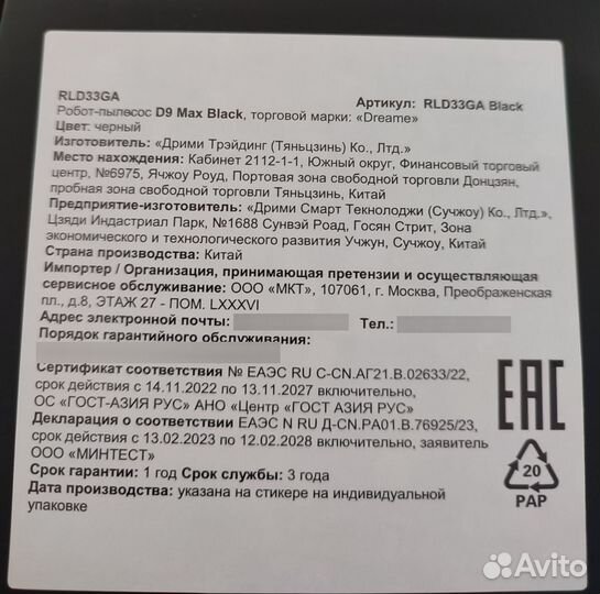 Робот пылесос моющий новый