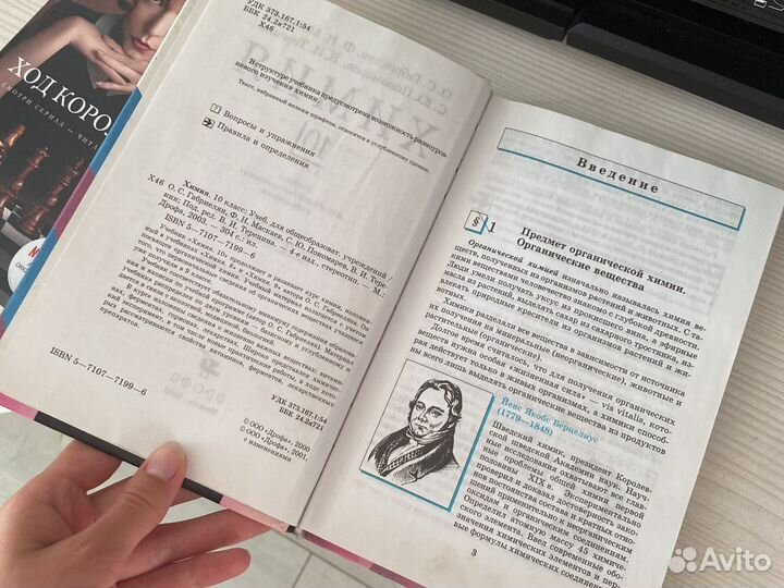 Химия 10 класс габриелян