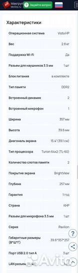 Ноутбук hp pavilion g6700 на запчасти