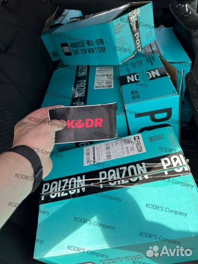 Доставка с Poizon