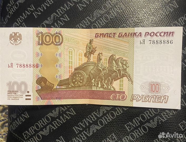 Купюра 100 рублей