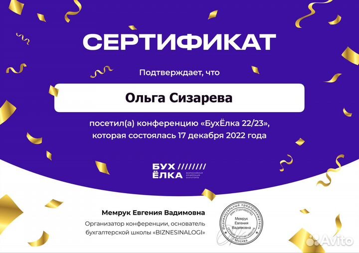 Бухгалтерские услуги