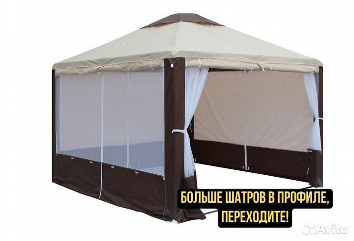 Шатер 3х3