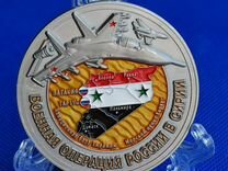Настольная медаль Военная операция России в Сирии