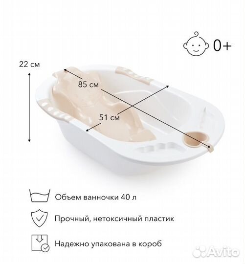 Ванночка для купания новорожденного с горкой 40 л