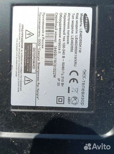 Запчасть к телевизору