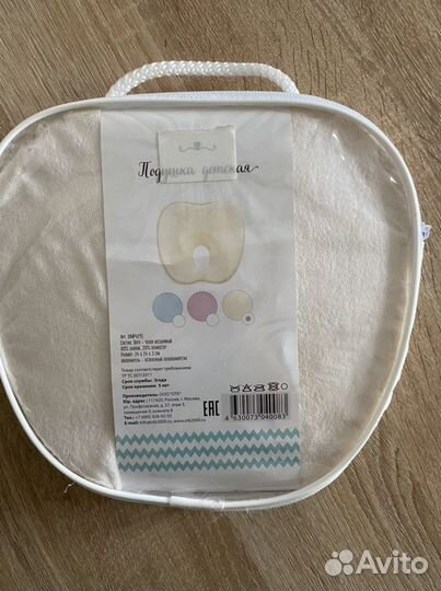 Подушка для новорожденных