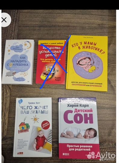 Книги новые про воспитание, сон