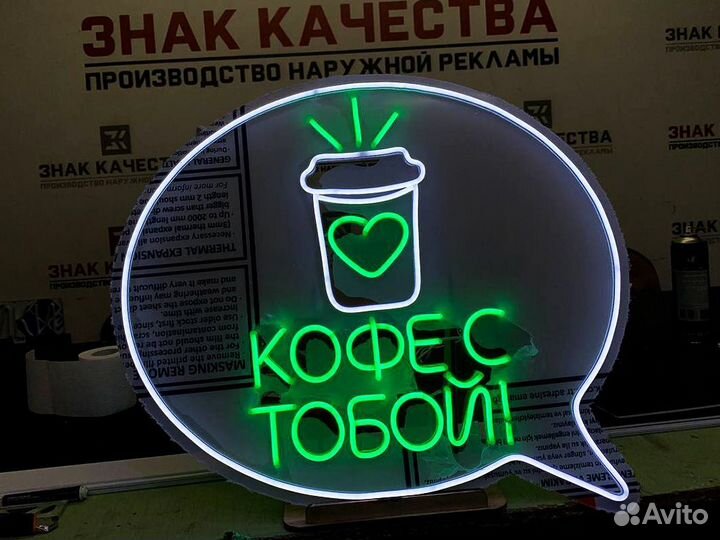 Неоновая вывеска с гарантией