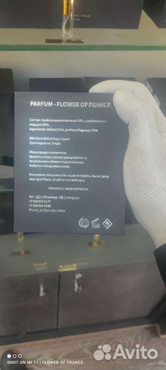 Fleur narcotique французский аналог оригинальный