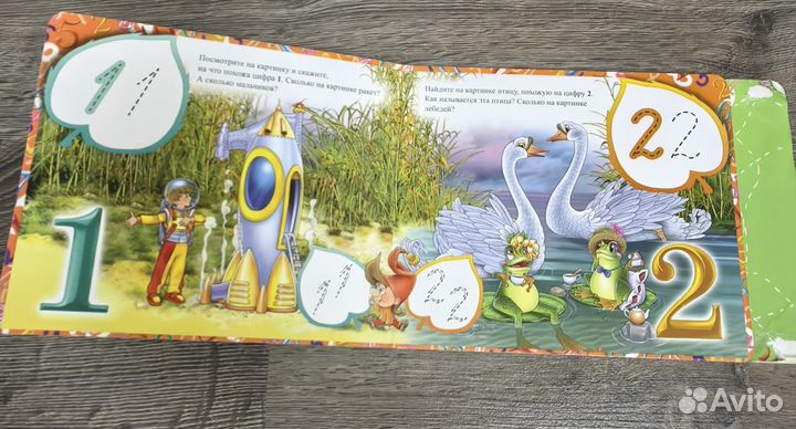 Книга пишем цифры