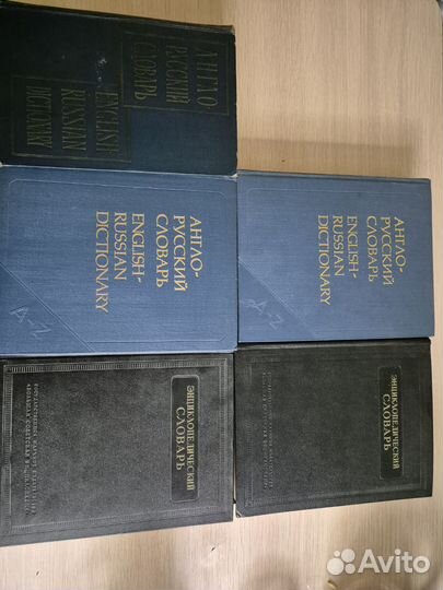 Книги, словари