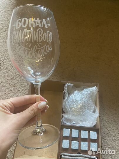 Бокалы (набор для подарка)