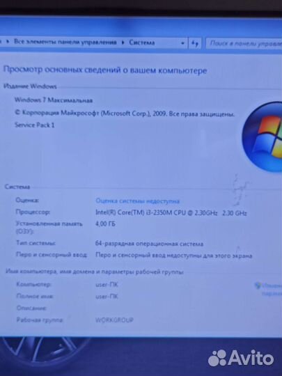 Ноутбук DNS 15.6
