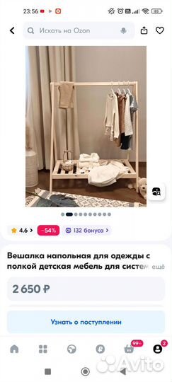 Вешалка для одежды напольная детская