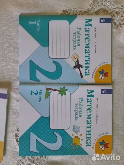 Рабочая тетрадь 2 класс