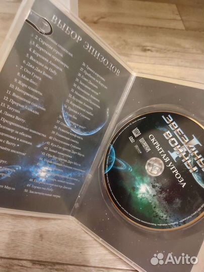 Звездные войны. Эпизод 1