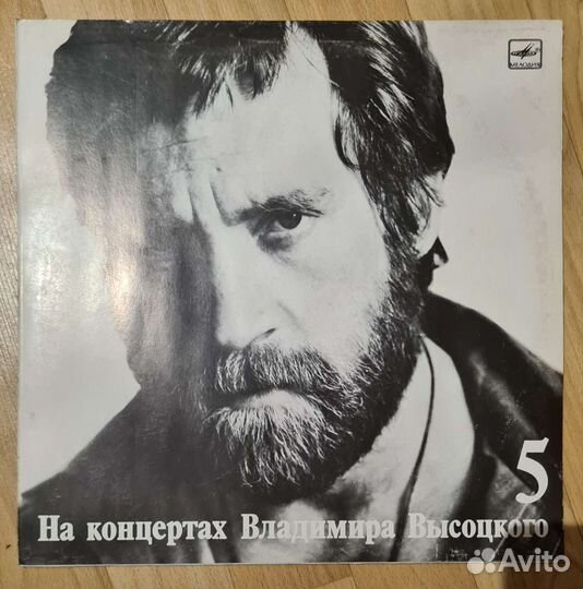 Винил. Владимир Высоцкий