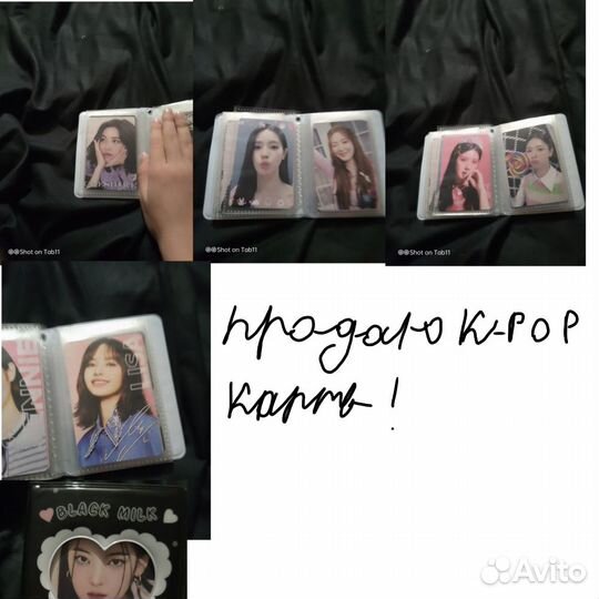 Продаю к поп карты