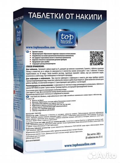 Таблетки от Накипи и Масел в Кофемашинах