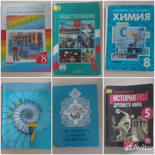Книги учебники 11 класс 8 класс 5 кл. раб. тетрадь