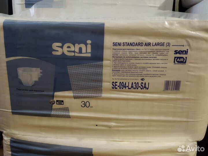Подгузники для взрослых seni 3