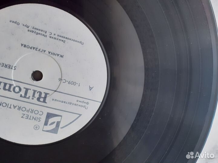 Винил Агузарова Герман Круг Д.Руссос