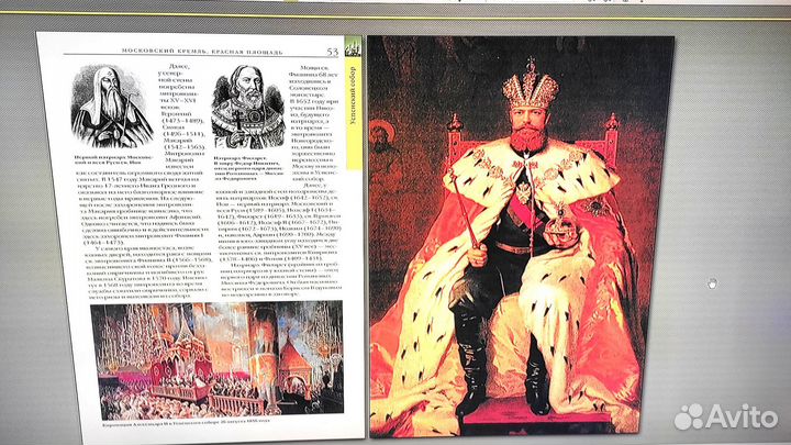 Путеводитель по городу Москва USB