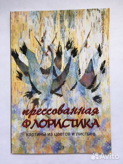 Книги по рукоделию