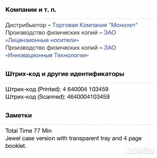 Моральный Кодекс - Избранные Песни CD Rus