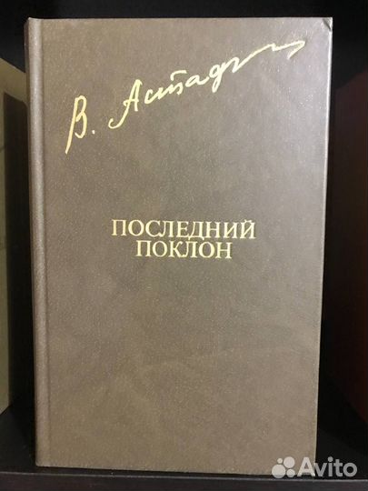 Ананьев Астафьев Гранин