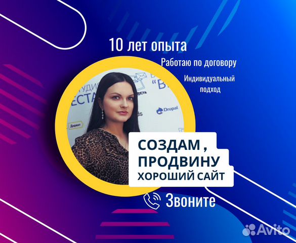Создание сайта и продвижение в топ-5