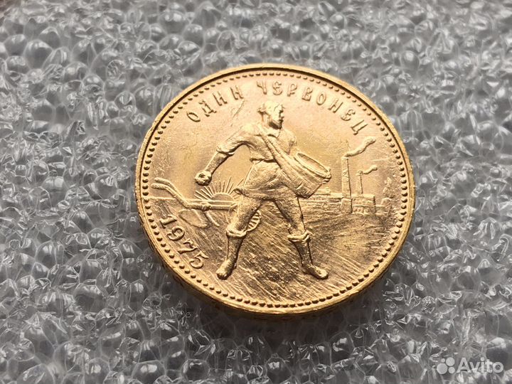 Золотая монета Червонец сеятель 1975 г