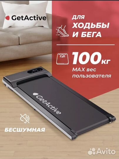 Беговая дорожка GetActive
