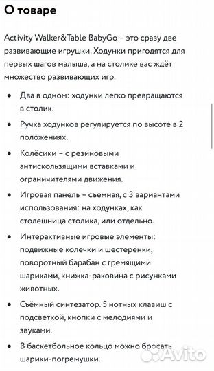 Игровой центр baby go