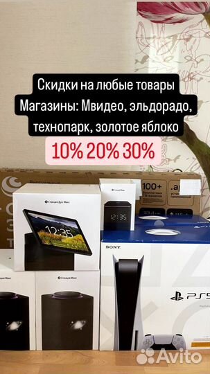Скидки в М.видео, Ситилинк, Технопарк, Эльдорадо