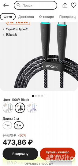 Кабель 100w type-c