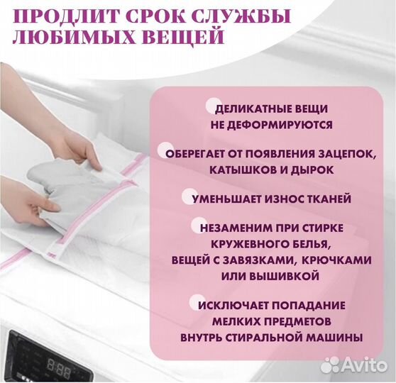 Мешки для стирки белья новые