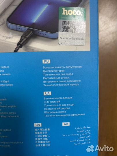 Внешний аккумулятор power bank