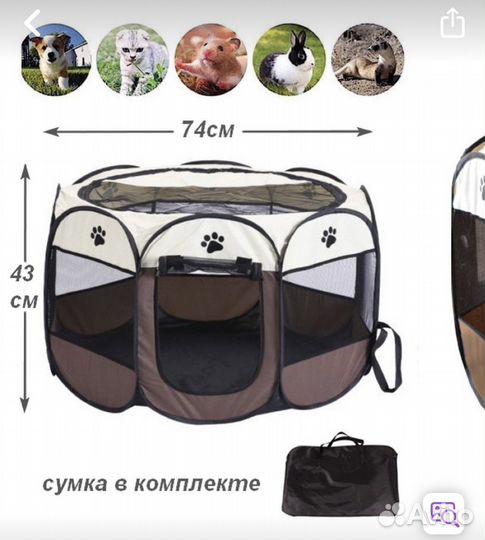 Домик для собаки