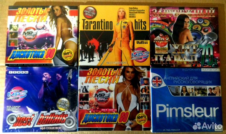 CD MP3 сборники разные, коллекция