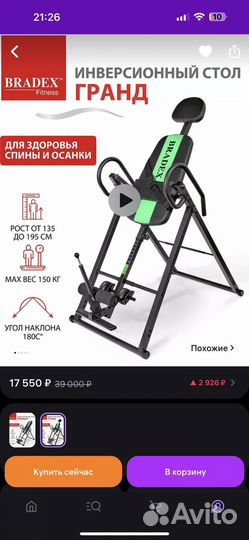 Инверсионный стол