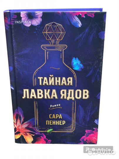 Сара Пеннер 