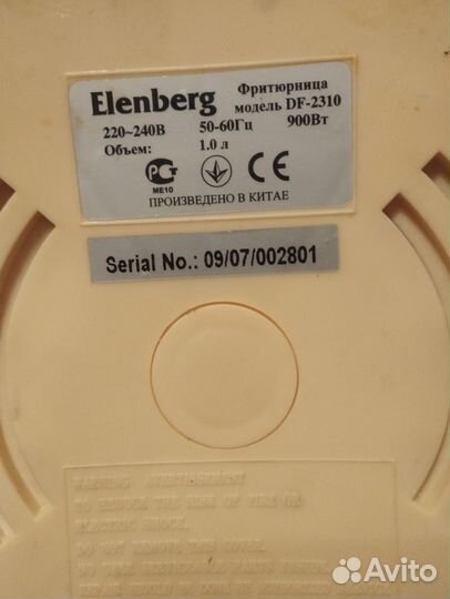 Фритюрница