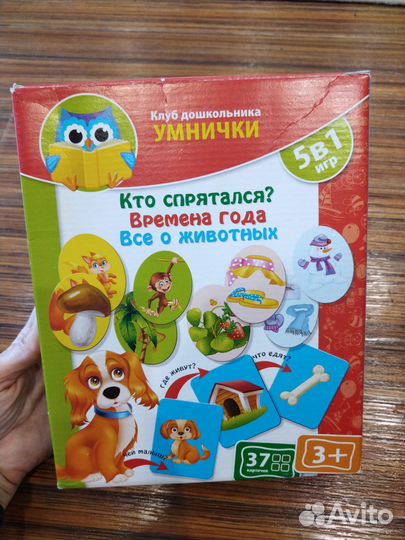 Развивашки, паззлы
