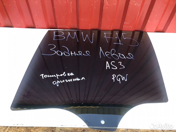 Стекло заднее левое AS3 бмв ф15 х5