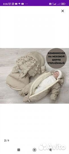 Конверт на выписку